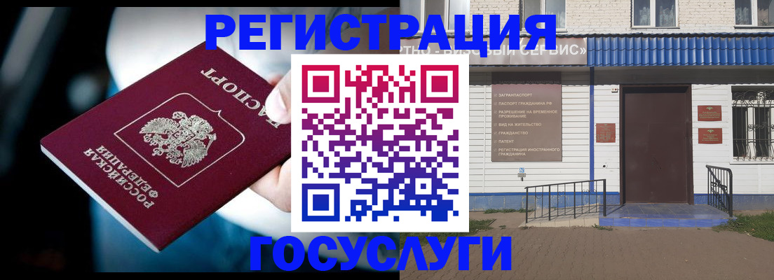 прописка штамп в Тереке