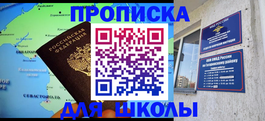 прописка законно в Тереке
