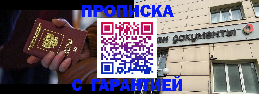 миграционный учет в Тереке