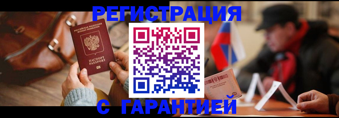 прописка ребенка в Тереке